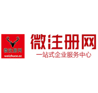 文安贵阳公司注册之公司注册流程知识总结